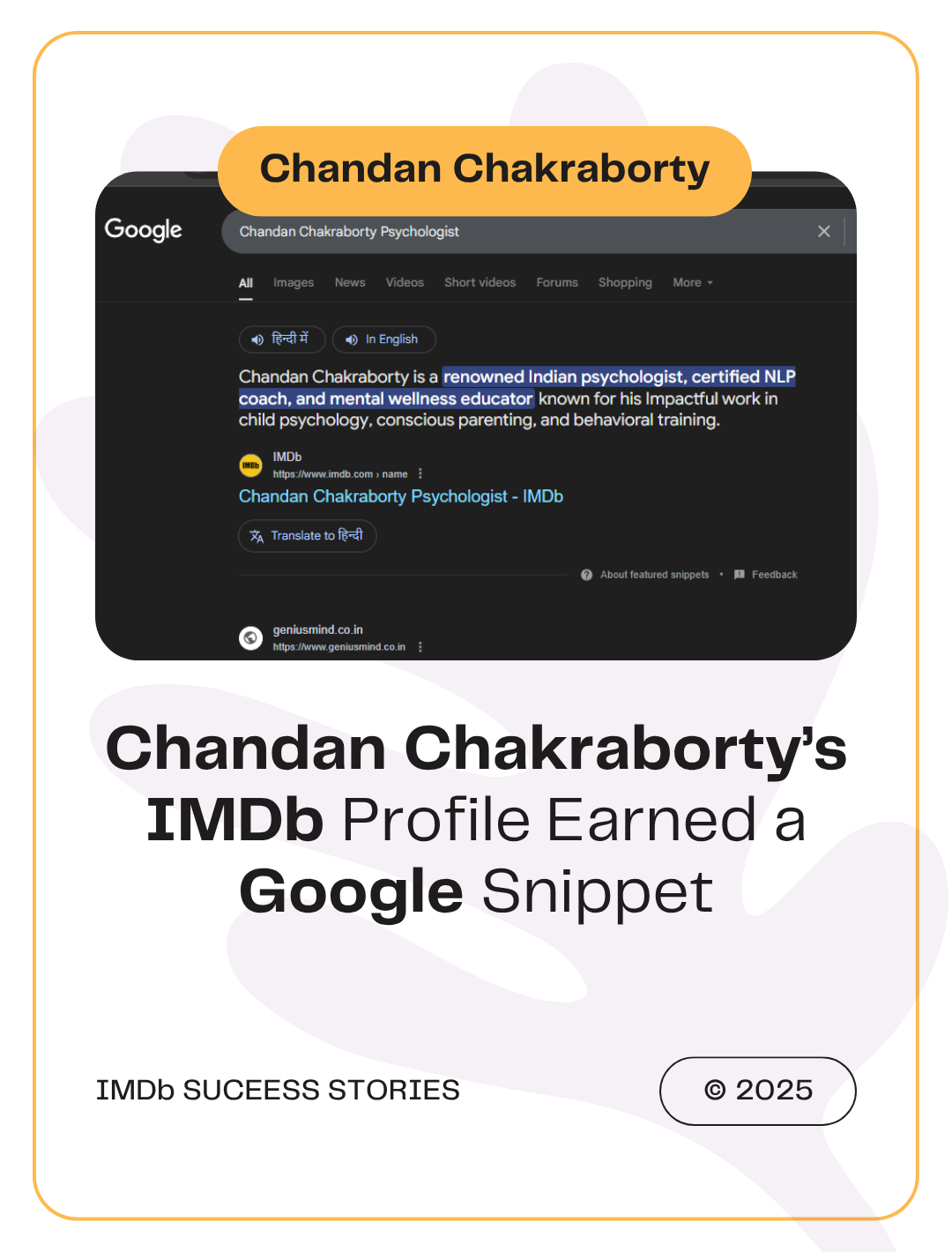 Chandan Chakraborty Success Story