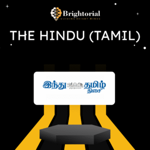 The Hindu (Tamil)